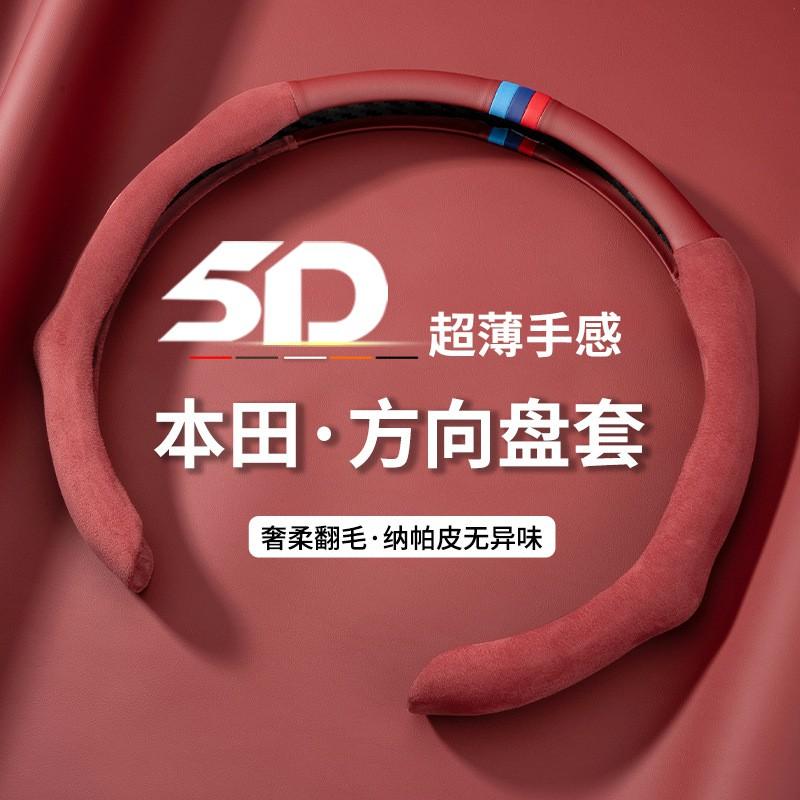Universal Steering Wheel Cover Toyota Camry Highlander Corolla Cross Avalon Levin RAV4 Sport Style 38-40cm Diameter