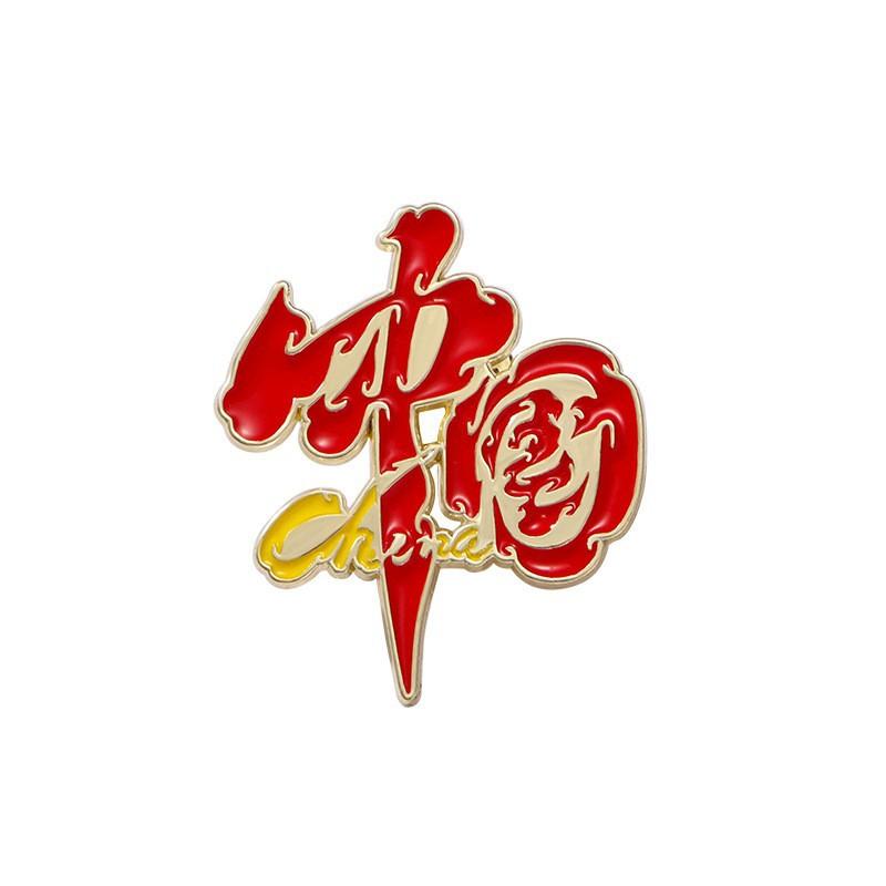 Chinese Badge, National Day Brooch for Fame Service Clothing Accessories