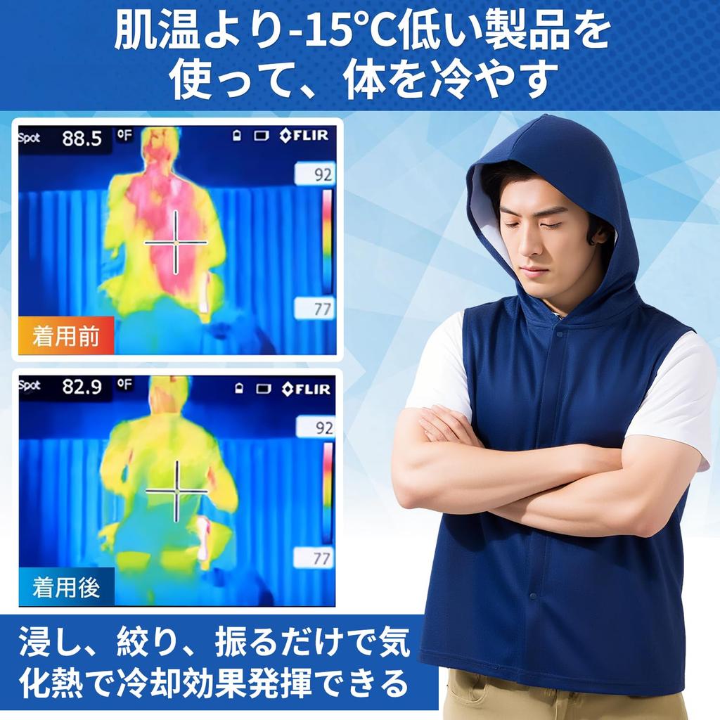 SHICHANG Cooling Keeps Skin Temperature Cooling Cooling Heat Sun UV Everyday Navy Poncho, -15°C, Vest, Towel, Protection, Protection, Protection,