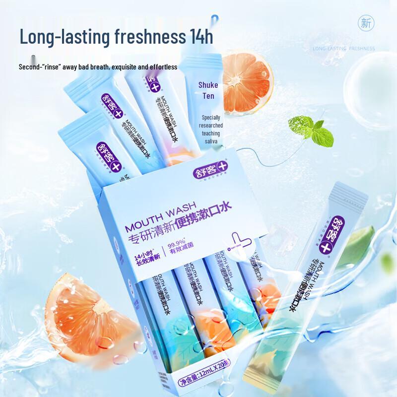 Shuke Fresh Breath Antibacterial Portable Mouthwash