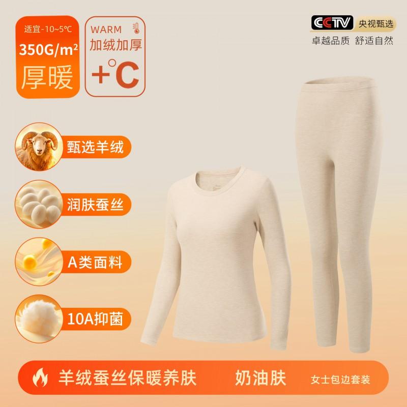 Women Men Thermal Underwear Set Cashmere Silk Blend Base Layer Long Johns Winter Warmth