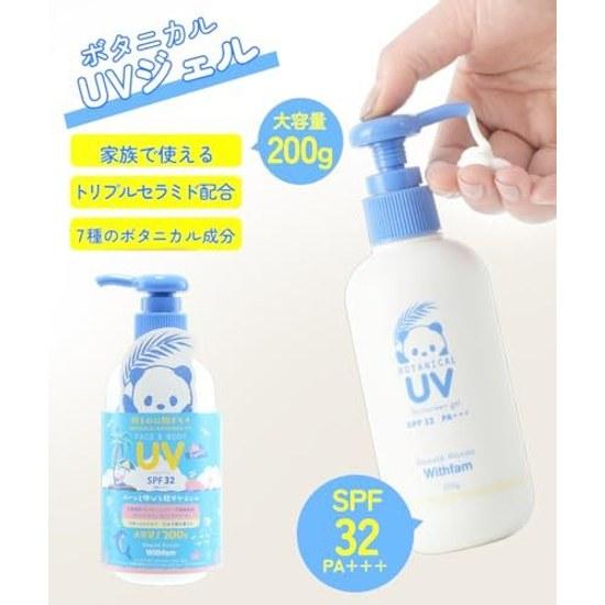 Renewed Beauterond Withfam UV Gel (for family use made Japan lightweight suitable children pump type) triple ceramide containing seven types botanical