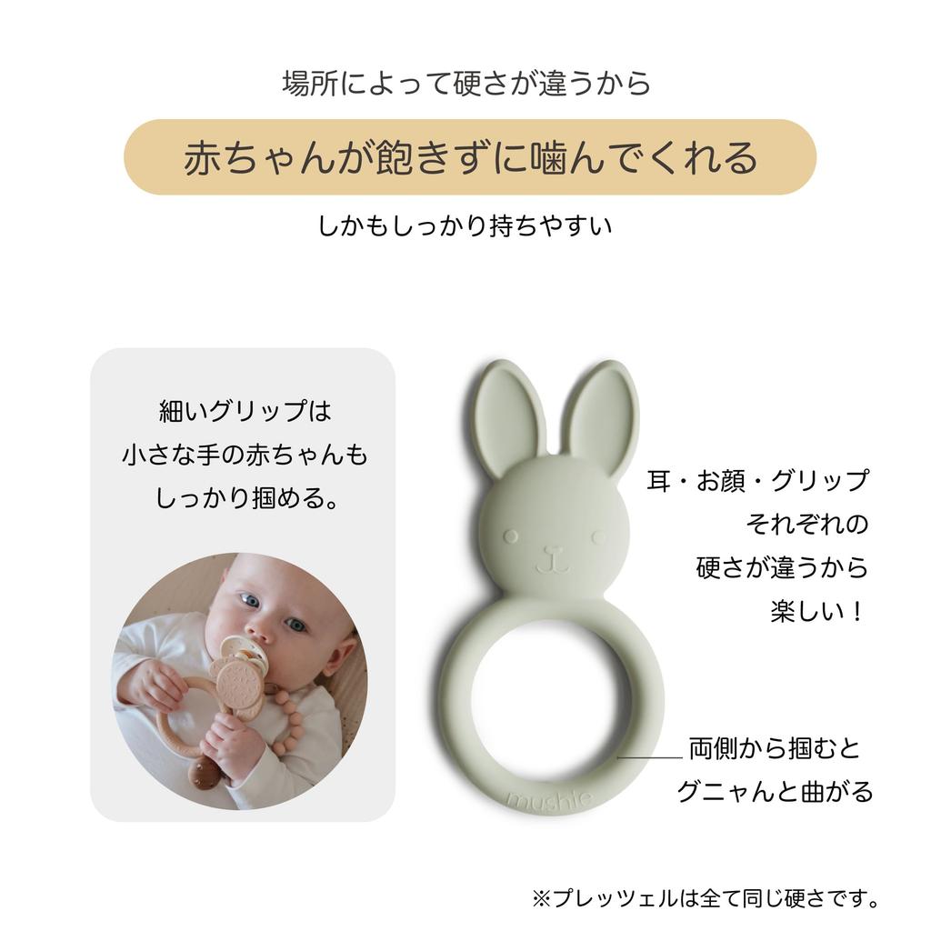 Mushie [Official Japanese] Teether Pretzel Animal Teething Toy with Rattle, Silicone Chewable Toy for Babies, Stylish, Muted Colors