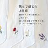 Top Factory Imabari Hana Iroha Stitch Handkerchief 25x25cm Imabari Towel Women's 100% Cotton Gauze Pile Embroidery Floral (Set of 10)