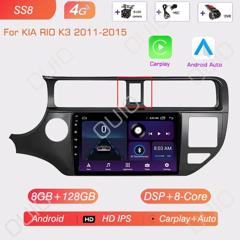8GB+128GB Carplay Radio For Kia RIO K3 2011 2012 2013 2014 2015 Car stereo Multimedia Player Android Auto GPS navigation 2DIN