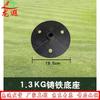 Longxia Agility Training Pole Base