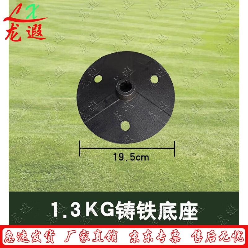 Longxia Agility Training Pole Base