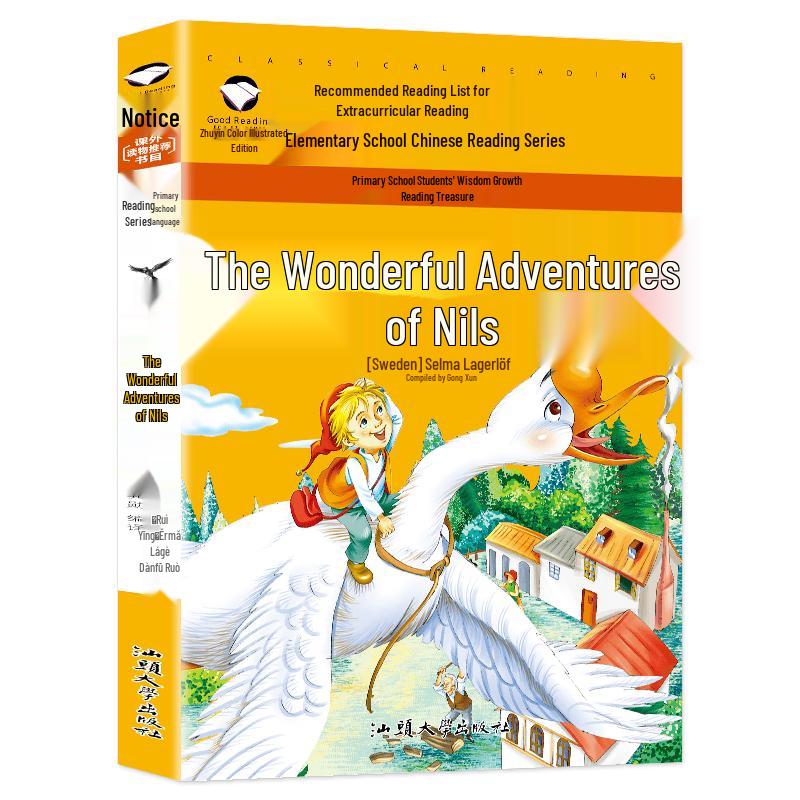 Elementary School Illustrated Pinyin Classic Children s Books