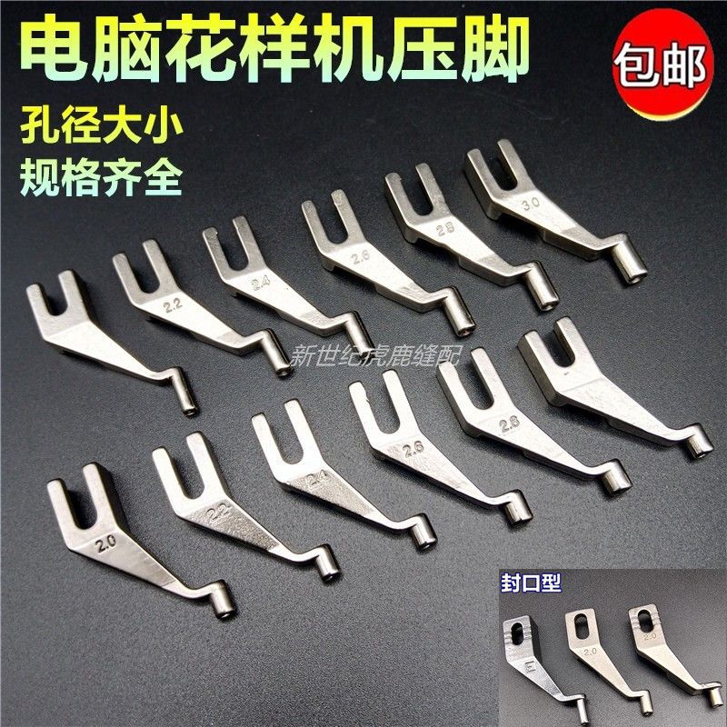 Embroidery Machine Presser Foot Clothing Template Machine Medium Presser Foot Industrial Sewing Machine Presser Foot Template Machine Accessories 2.4 Millimeters Short Mouth Presser Foot