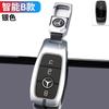 RPO5   For Mercedes Benz 2021 C /S Class W223 W206 S350L S400L S450L S500L TPU Car Key Case Cover Shell Protector