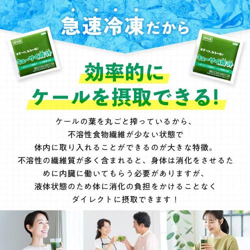 Official Q'SAI Green Juice (Frozen Type) 5-Pack (630g per pack (7 x 90g bags)) Nakayama Kinniku-kun Green Juice Reprint Packaging 100% Japanese Kale (