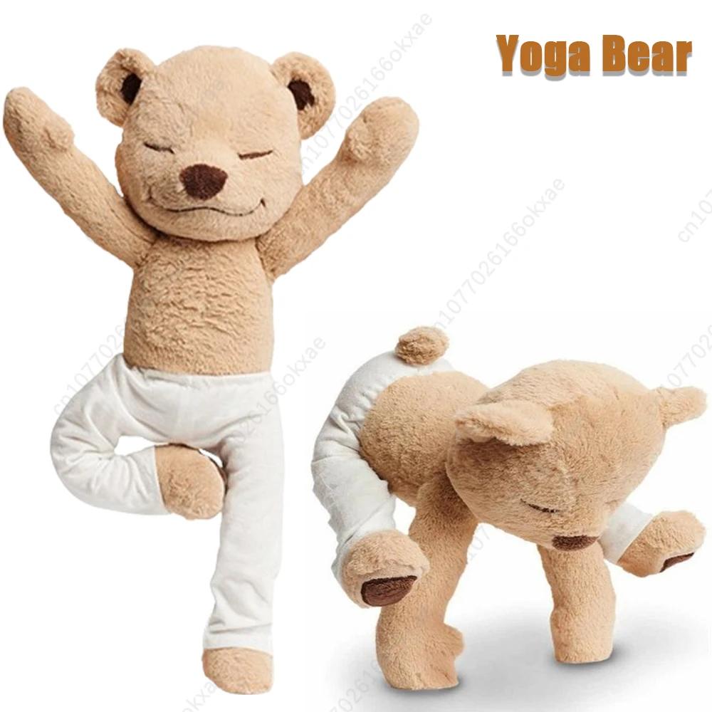 

1-3 шт. Милая кукла Ins Yoga Bear, сотни форм, плюшевая кукла, детские плюшевые игрушки, спящая кукла, креативные шарниры, регулируемый медведь