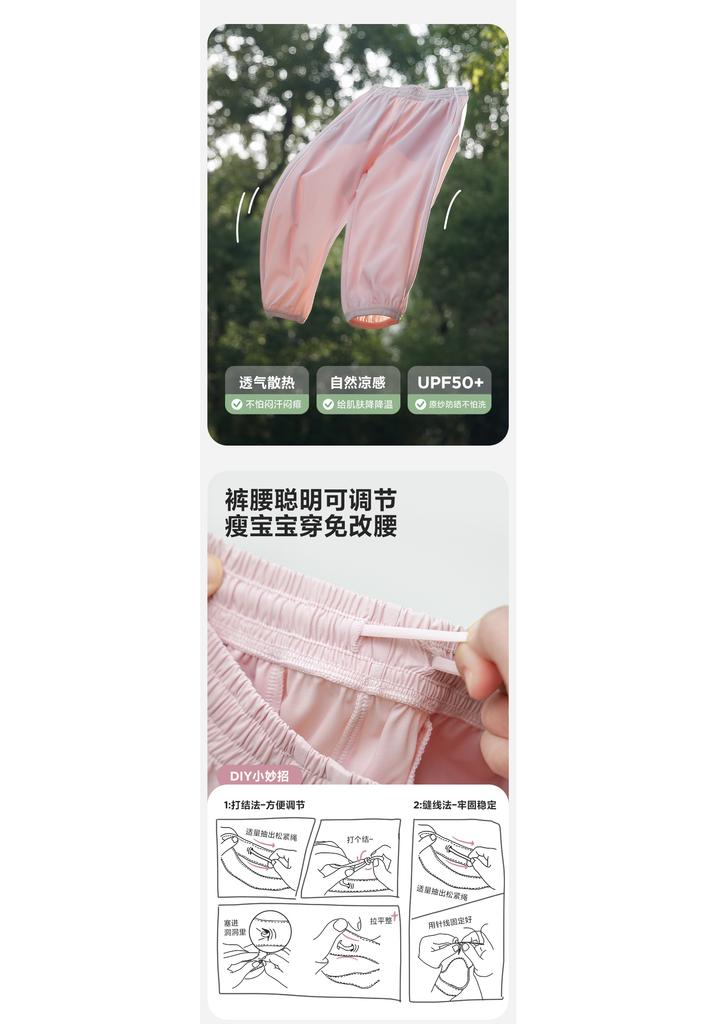 Mini Balabala Boys' and Girls' Pants 2026 Summer Cool, Breathable, Sunscreen UPF50+Mosquito proof Pants