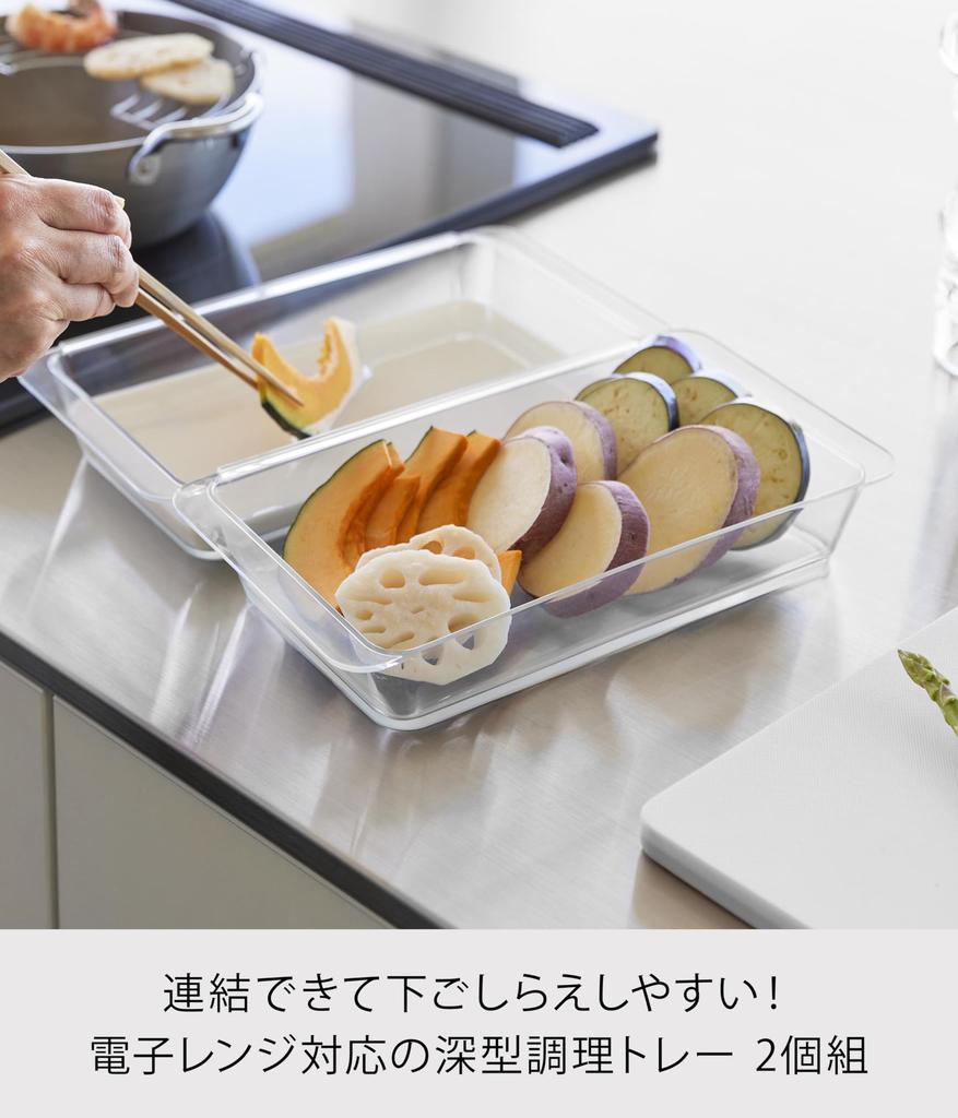 Yamazaki Tower Deep Food Preparation Set of X X Made In Product Number 10337 Microwave-Safe, Connectable, Easy-to-Clean Trays, 2, Clear, W14.2 D25.9