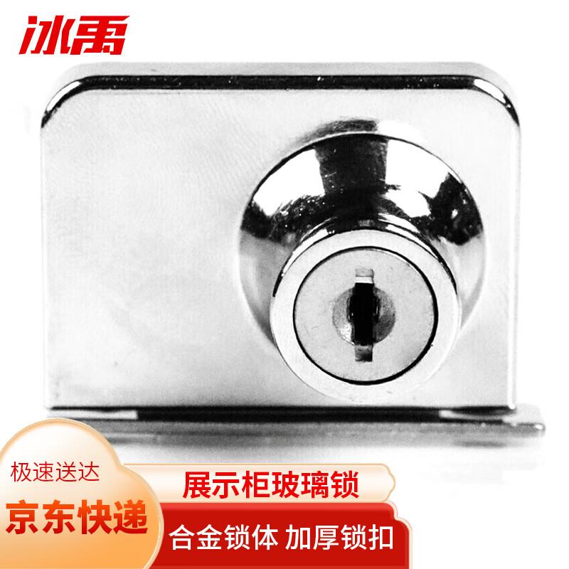 Bingyu BJ19 Drill-Free Keyed Double Glass Door Lock