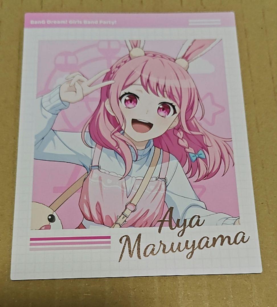 

[USED] BanG Dream! Pastel*Palettes Maruyama Aya Bonus Bromide Breeze Amusement Park China Limited Edition