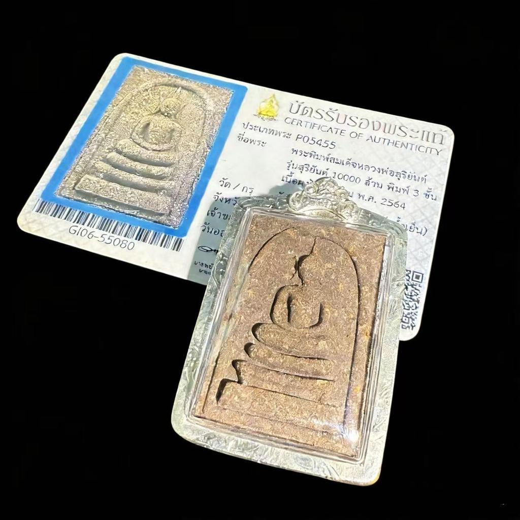 Luang Por Suriyang Somdej Buddha with Samakom Card - Authentic Thai Buddhist Brand