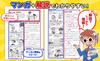 2026 Edition Manga Real Estate Brokerage Exam Preparation [Manga Textbook for Real Estate Brokers / Full Color Opening] (Real Estate Brokerage Exam Pr