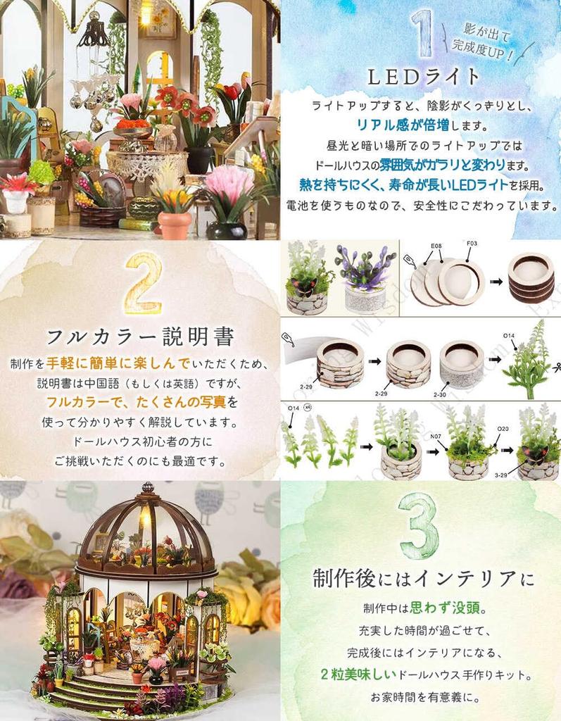 Moin Moin Dollhouse Miniature DIY Kit Set Scale Glass Dome Greenhouse Florist Garden Greenhouse Flowers Round LED Light 2508dh466 [English