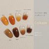 Coikaze Gel Nail Sheer Clear Single 15ml Suitable for Beginners and Tortoiseshell Color Single 08 Coffee Color, Gel, Color, Capacity, UV/LED