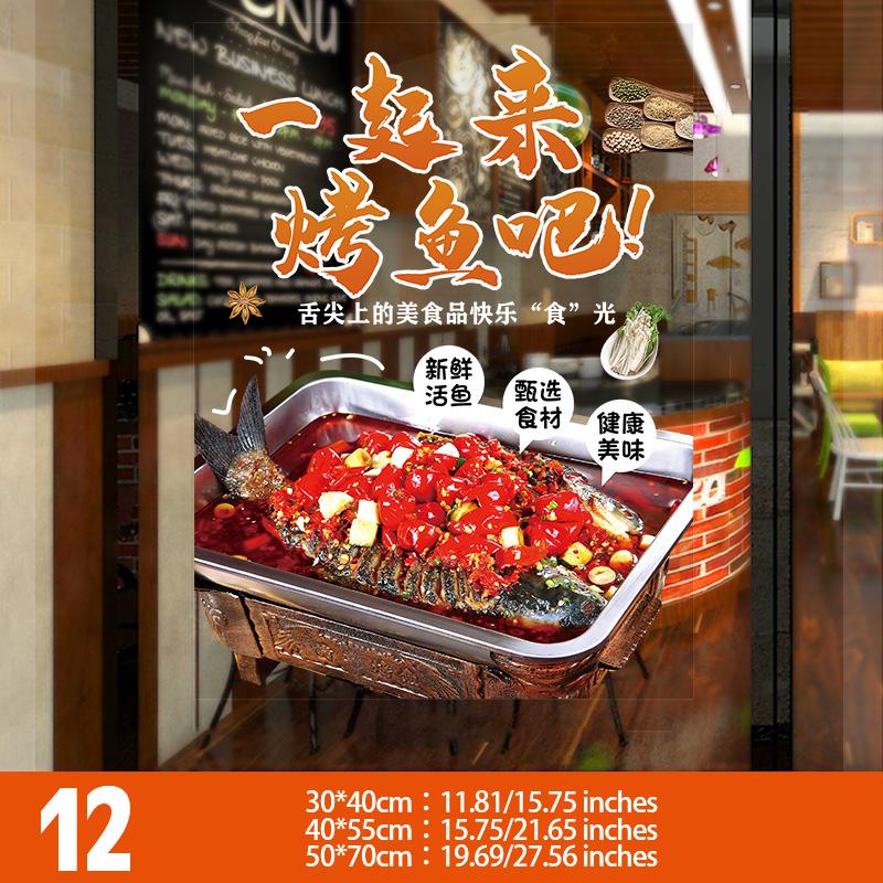 Restaurant Window Sticker Bbq Grill Fish Oysters Lamb Skewers Design Pvc Waterproof Decal Best Seller Window Glass Stickers 2025