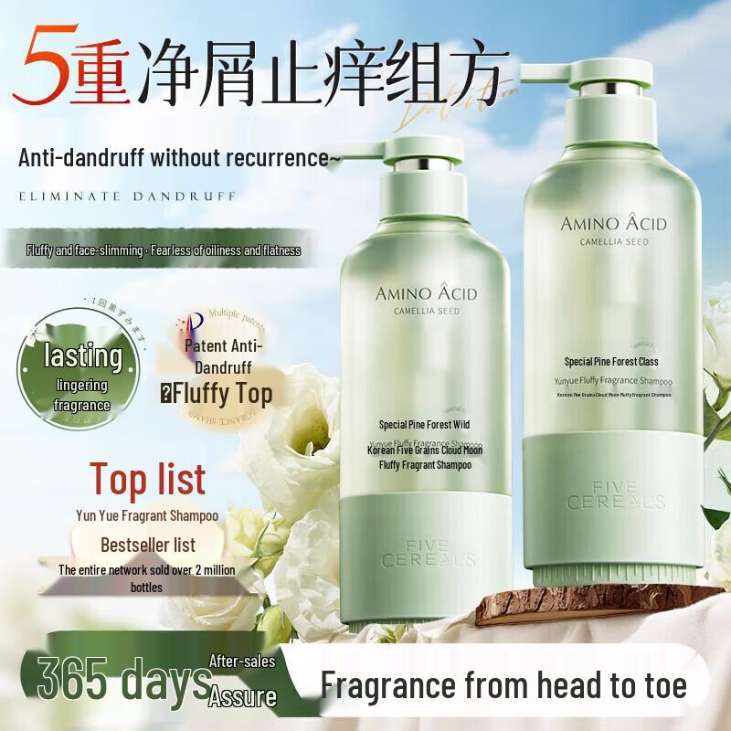 Korean Five Grains Fluffy Fragrance Shampoo