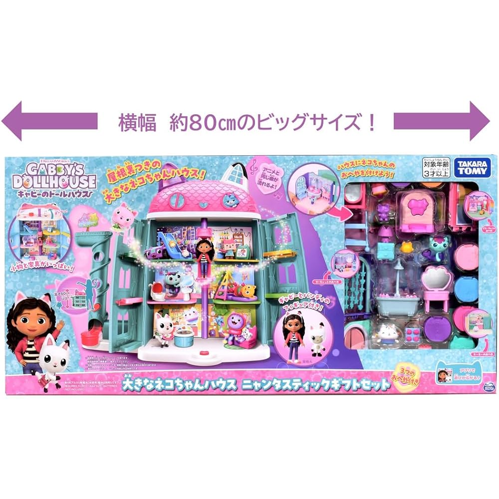 Takara Tomy Gabby's Dollhouse Large Cat House with 3 Rooms and Accessories Gift Set