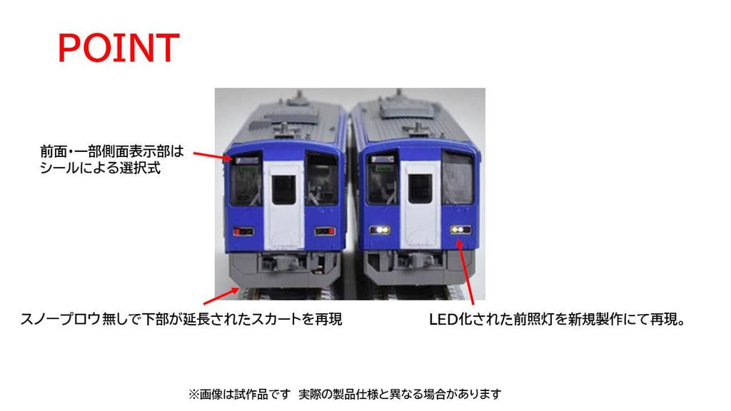 Tomytec TOMIX N Gauge JR Kiha 120 300 Series Kansai Diesel Car Model Train 98143 Line/Renewal Set,