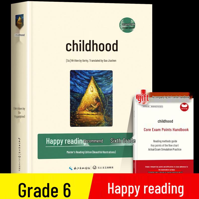Teacher-Recommended Reading:  Gorky s Childhood  for Grade 6 Students ISBN: 9787570207541