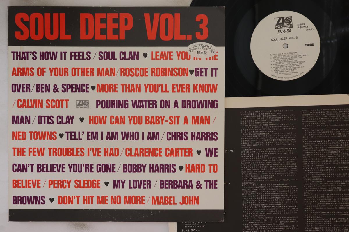 

LP Пластинка РАЗНОЕ - Soul Deep Vol 3 P6175APROMO ATLANTIC 1974 Япония Соул/Фанк