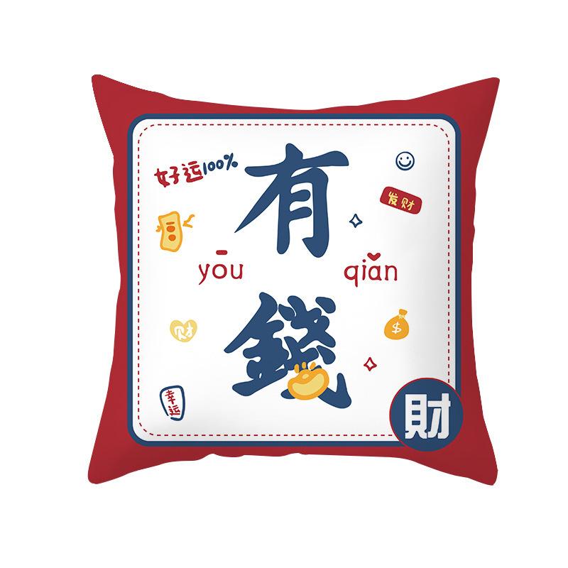 Year of The Snake Festive Festival Printed Pillow New Year Auspicious Text Pillow Cover Home Living Room Sofa Pillow Cover