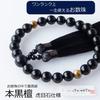 [Ojuzu Buddhist Altar. Te to Te Hand to Hand] Made in Japan, Genuine Ebony 22 Beads, Velvet Silk Tassel, Tiger's Eye Stone, Men's, Perfect for Grave V