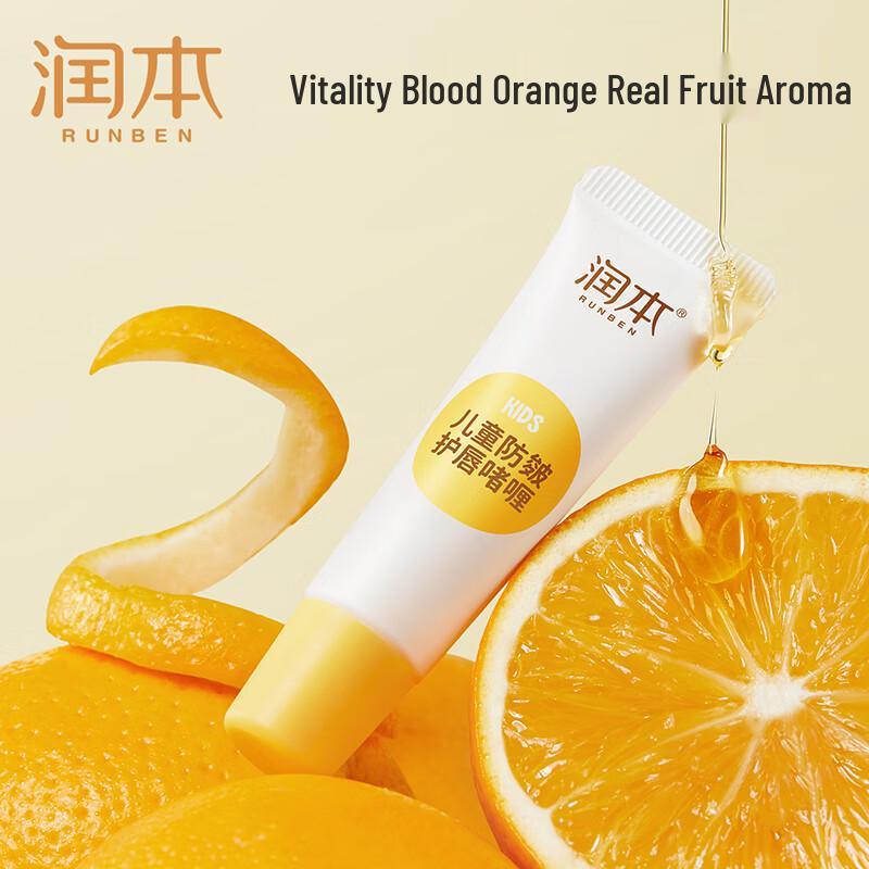 

RUNBEN Kids Moisturizing Lip Gel