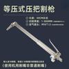 Jundingying Pressure-Equalizing Machine Cutting Torch