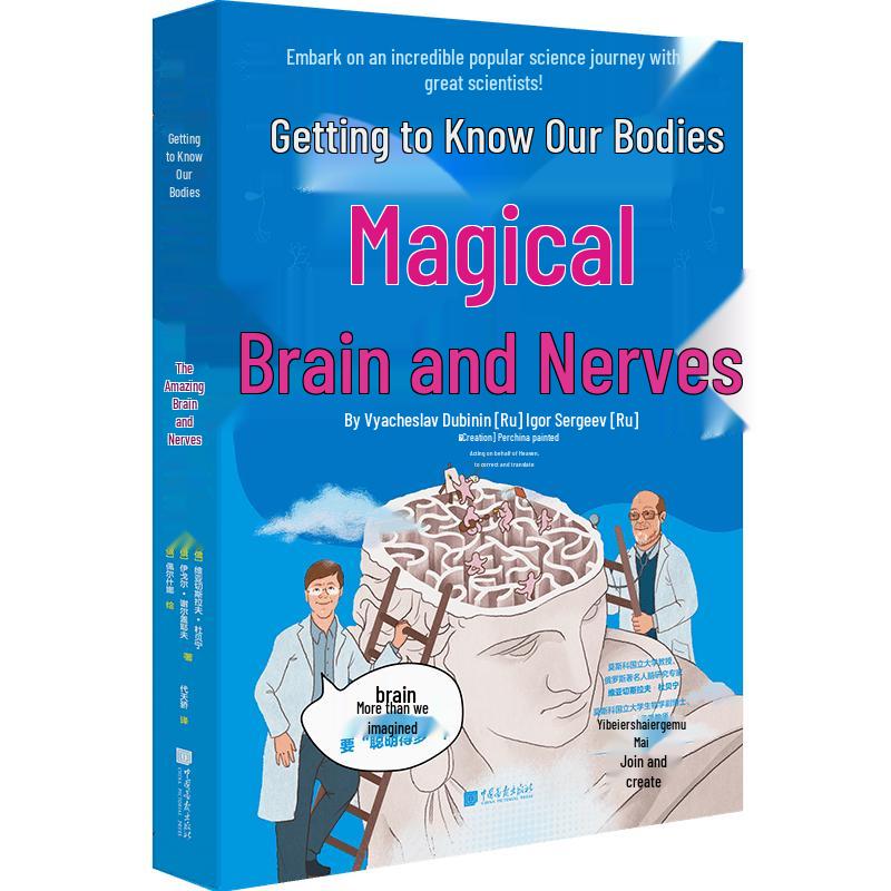 The Human Body: Amazing Brain and Nerves