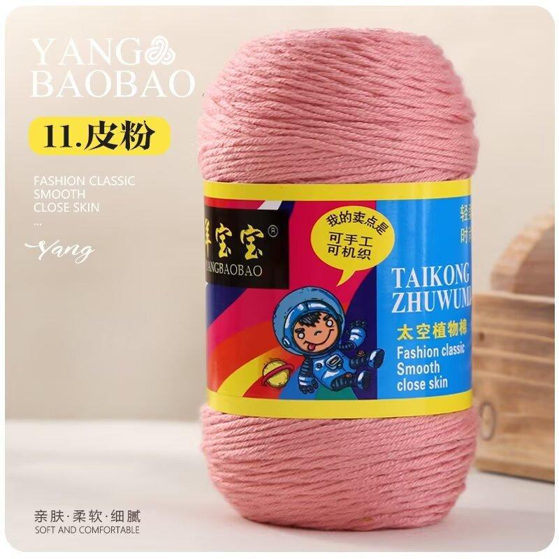 75g 6 Strands Milk Cotton Wool Baby Hook Bag Medium Thick Hand Woven Thread Crochet Doll Thread Handmade DIY Knitting&Crocheting