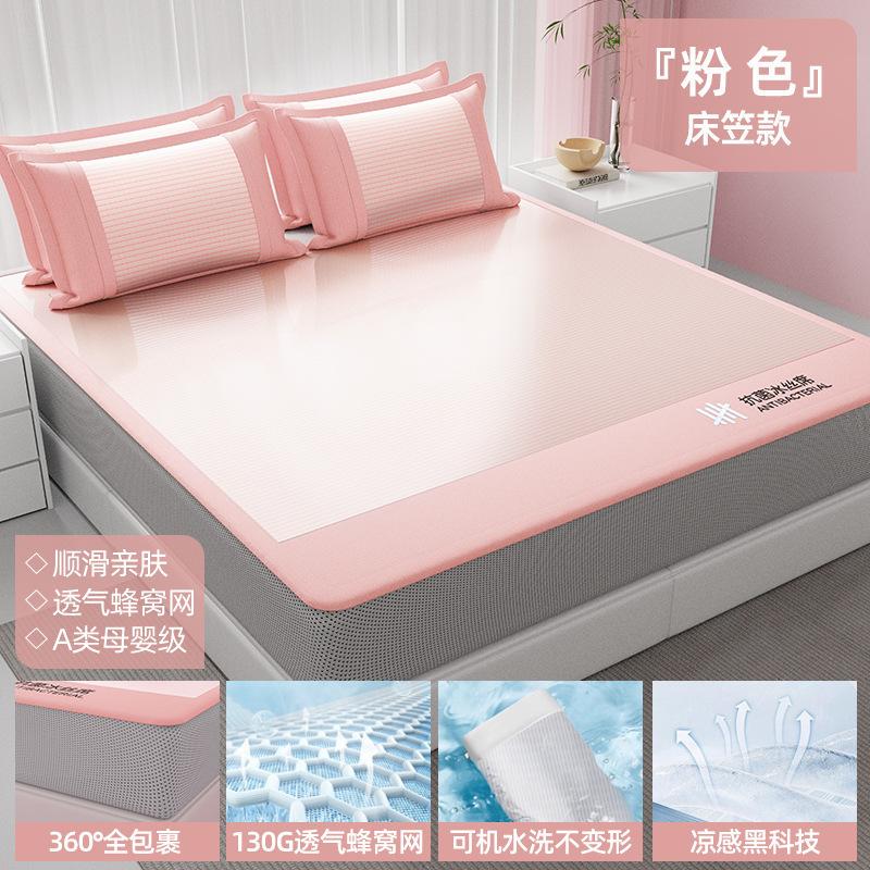 Washable Antibacterial Ice Silk Cooling Mat Set, Fitted/Flat Sheet, 2 Sizes for Summer Bedroom & Dorm Hygienic Bedding
