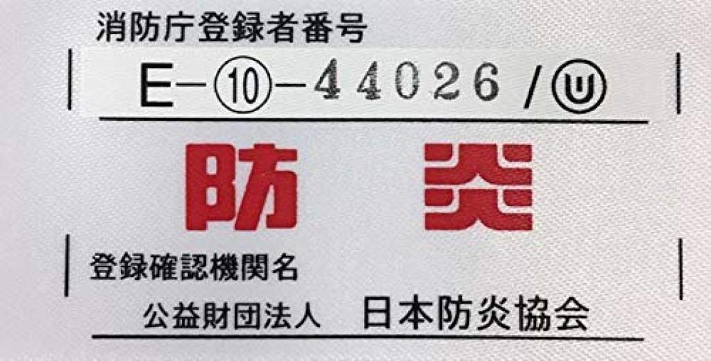 indigo wide x 180cm 14465 Flame-retardant curtain, (85cm long)