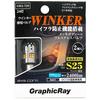 Arcs GRX-729 LED Turn Signal Bulb, S25 Pin Angle, Amber (Orange)