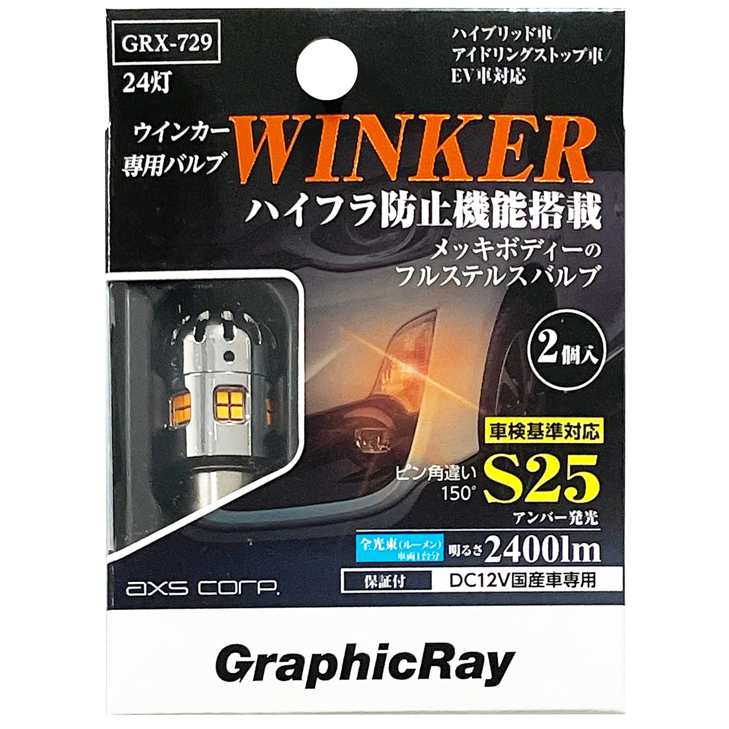 

Arcs GRX-729 LED Turn Signal Bulb, S25 Pin Angle, Amber (Orange) оранжевый