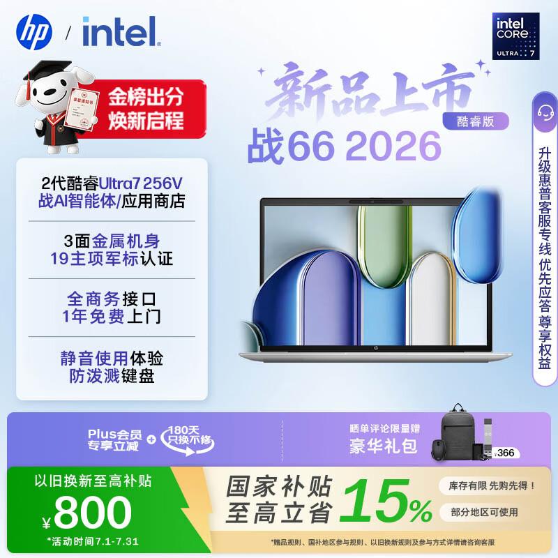 HP Zhan 66 14-inch Business Laptop (CN version) 14-inch