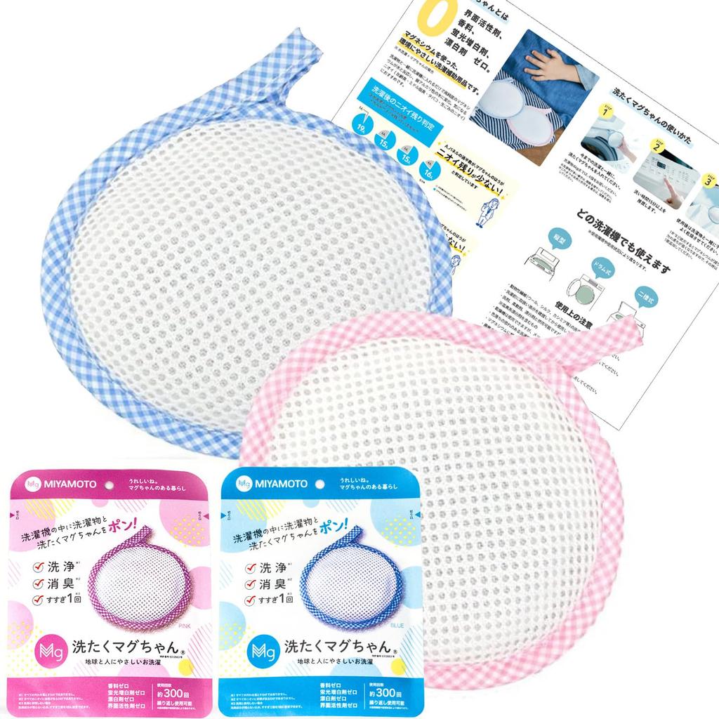 Laundry Set with Magnesium Laundry Supplies [Authorized Manufacturer] Mag-chan (Blue, Pink) Instructions, Granules,