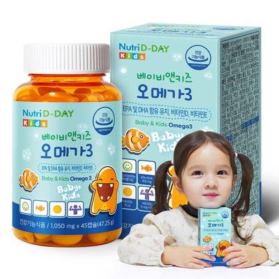 Nutri D Day Baby & Kids Omega 3 Kaubare Nahrungsergänzungsmittel, 45 Tabletten, 1 Einheit