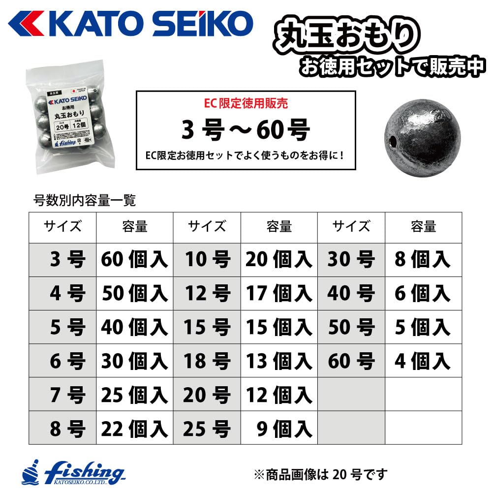 Round ball weight, size 3 to 60, value, made in
