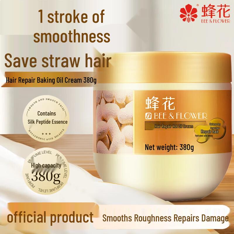 Lafang Smooth Shampoo & Bee Flower Hair Mask Set