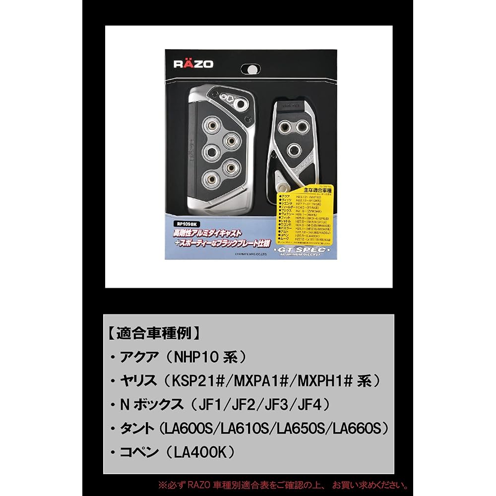 Carmate RAZO GT Spec AT-SS Pedal Set Black for Hustler and Other Models