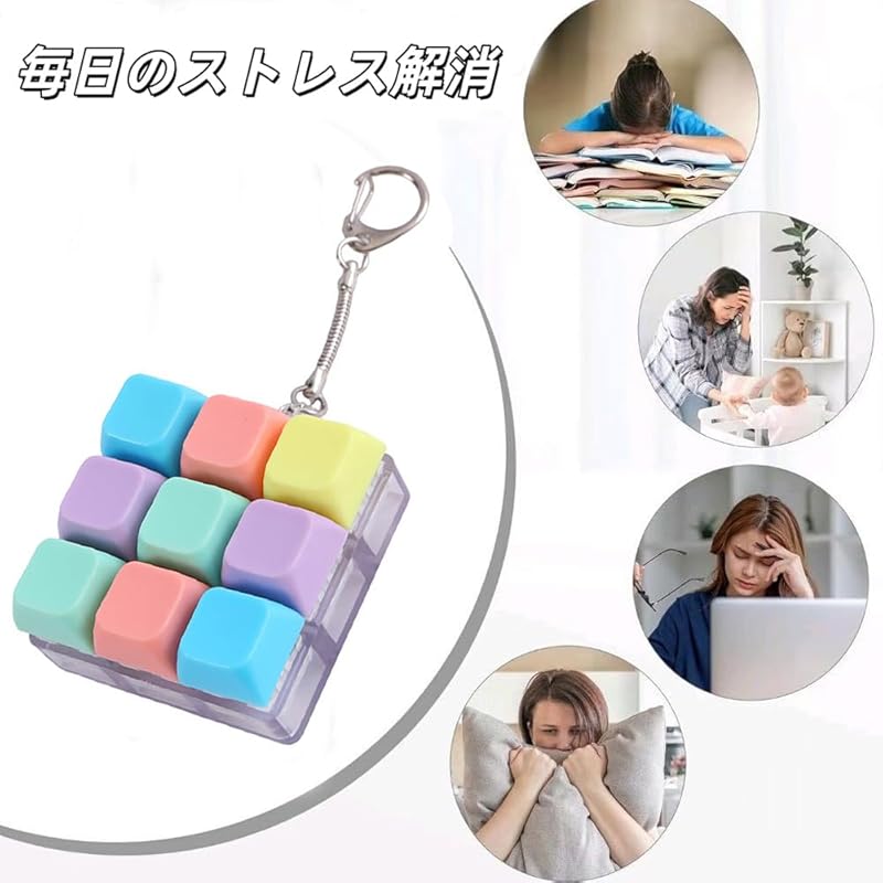 9-Button Fidget Keyboard Keychain, Stress Relief Finger Toy for Adults, Color Fidget Keyboard (A)