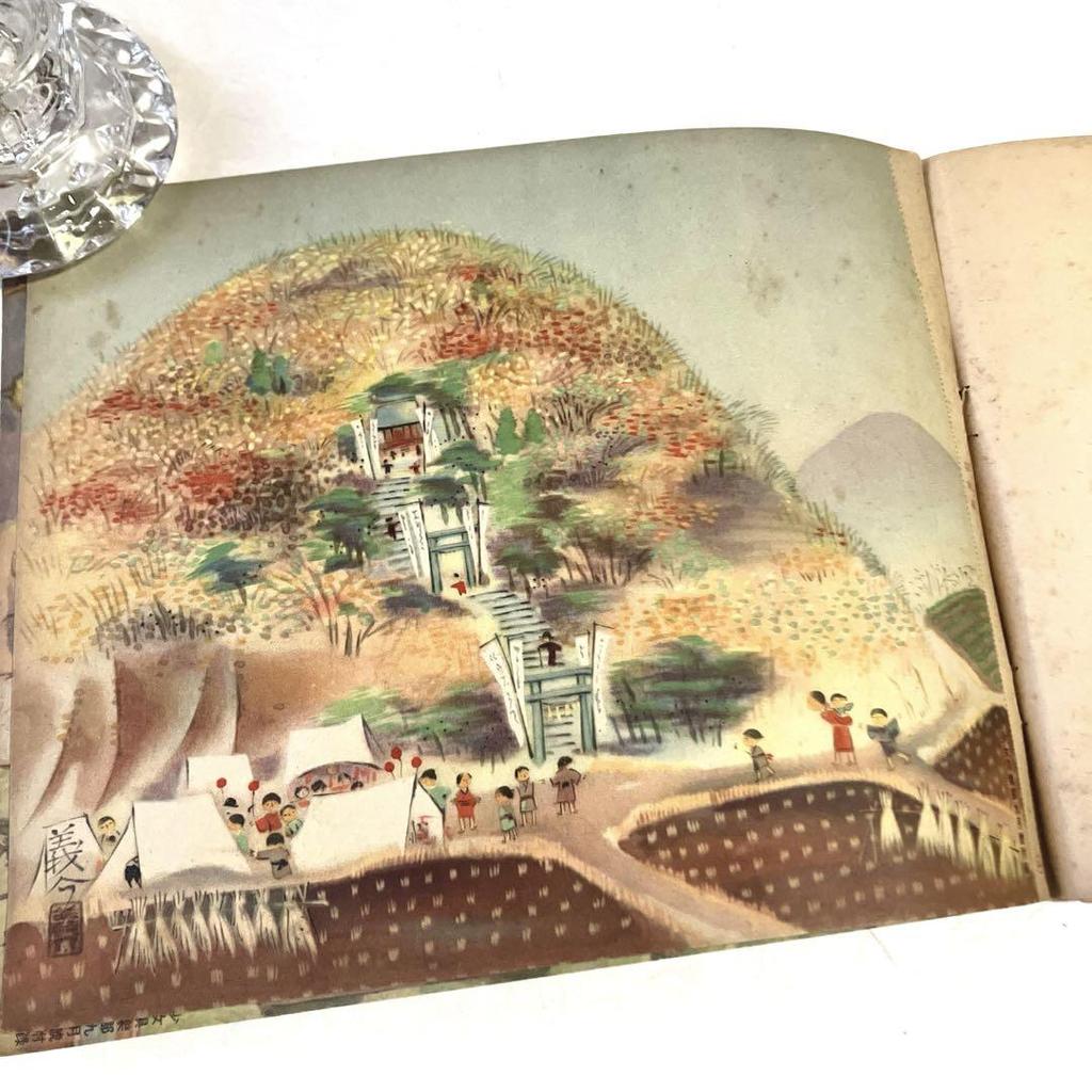 [USED] Girl's Art Book, 1934, Prewar, Old Book, Showa Retro, Collage, Junk Journal, Paper