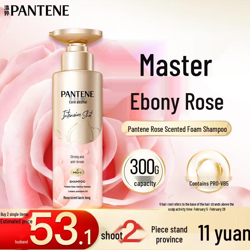 

Pantene Deep Hydrating Shampoo & Arowana Pearl Rice Bundle