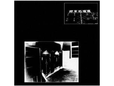 [CD] Syumatsusyorijo Hijokaidan, NG, Jurajumu ALPCD-15 Industrial Noise Music
